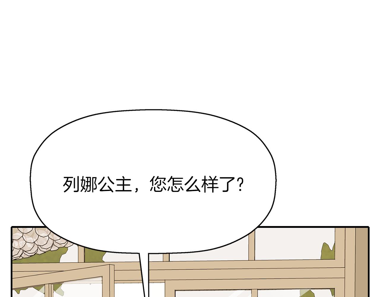 《杀手灵魂公主身》第23话 毒杀 第39页