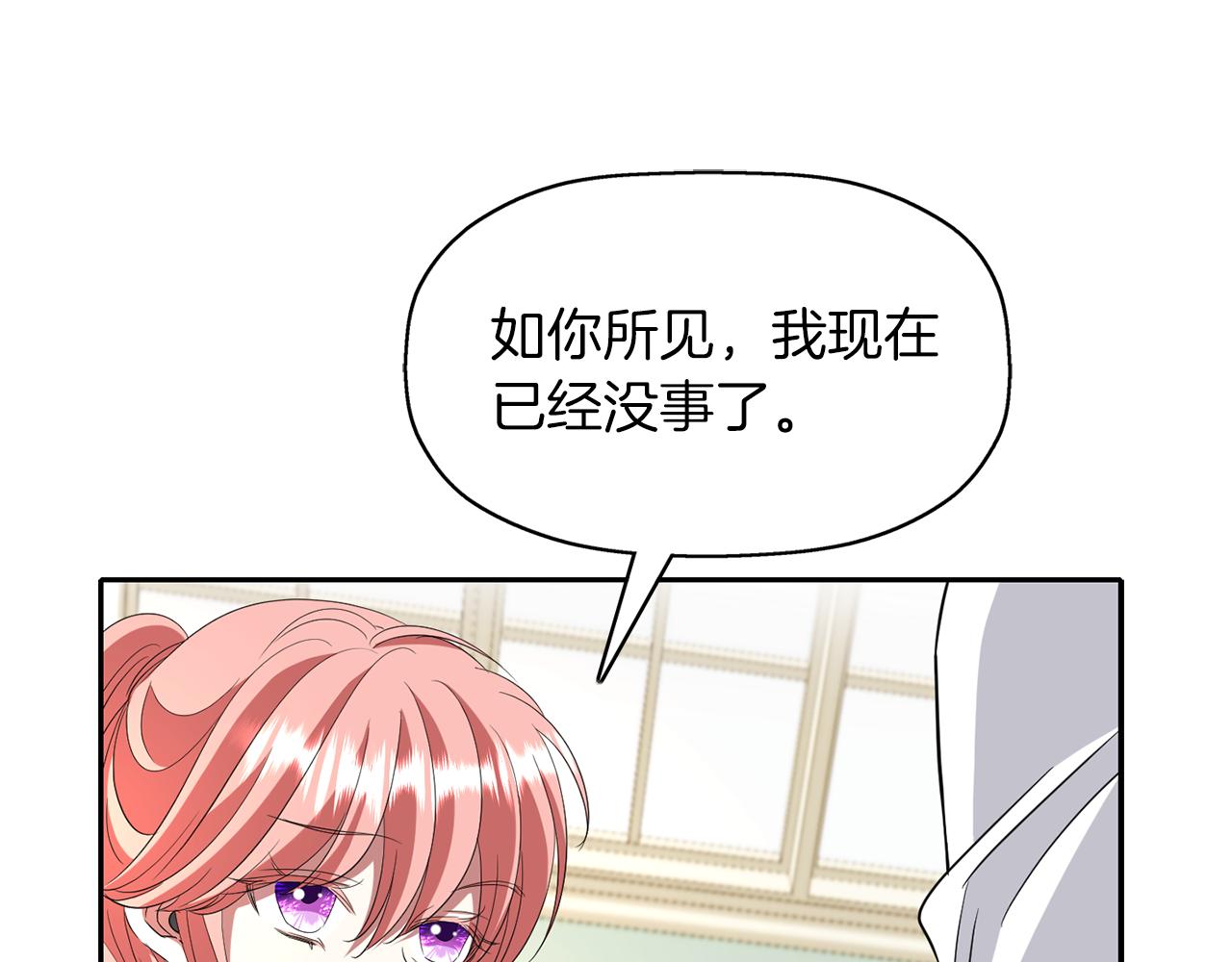 《杀手灵魂公主身》第23话 毒杀 第42页