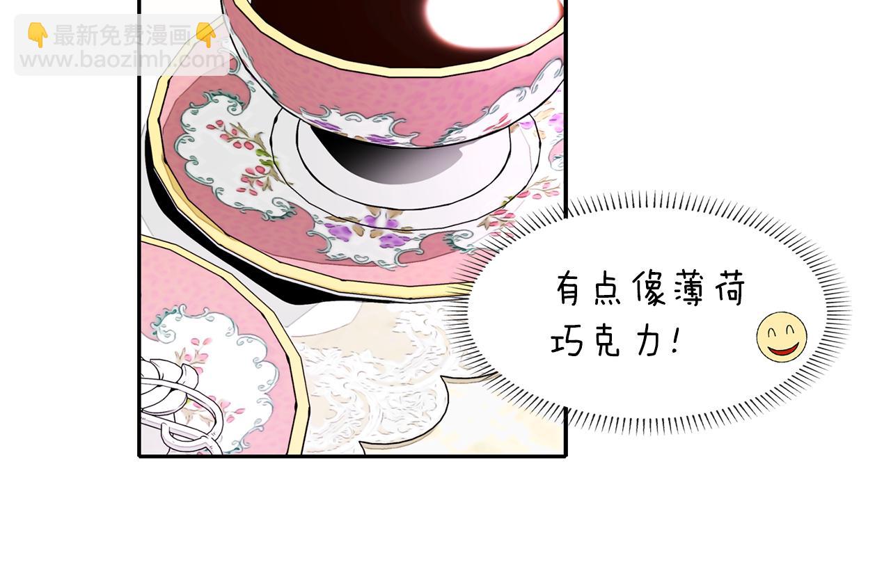 《杀手灵魂公主身》第23话 毒杀 第46页