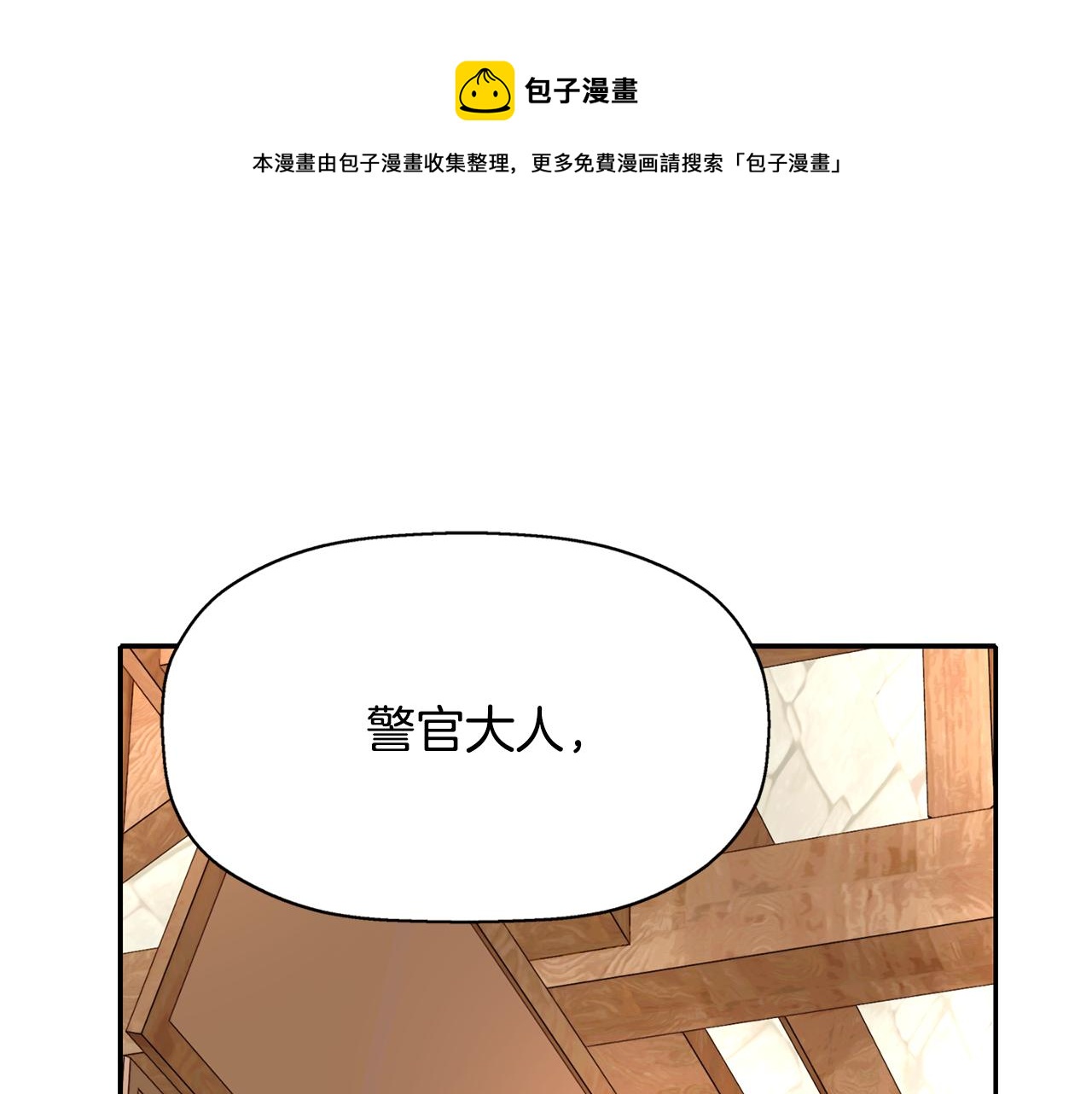 《杀手灵魂公主身》第25话 死而复生 第1页