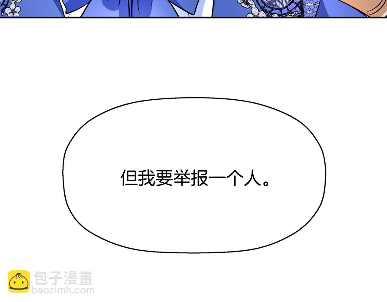 《杀手灵魂公主身》第25话 死而复生 第27页