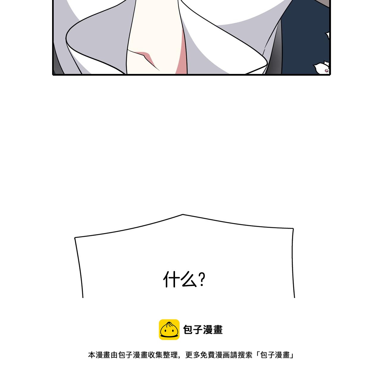 《杀手灵魂公主身》第24话 不惜一切 第13页