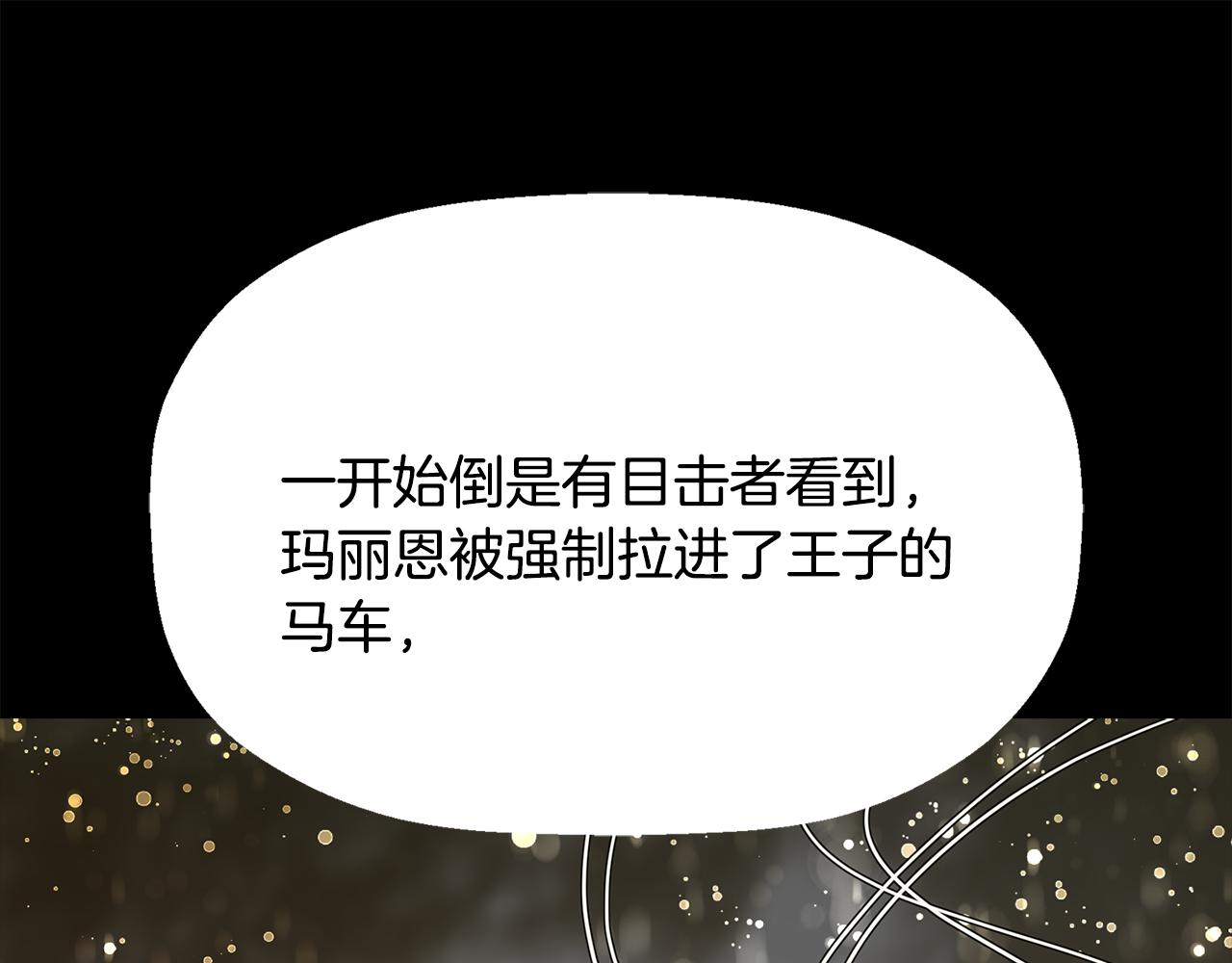 《杀手灵魂公主身》第24话 不惜一切 第19页
