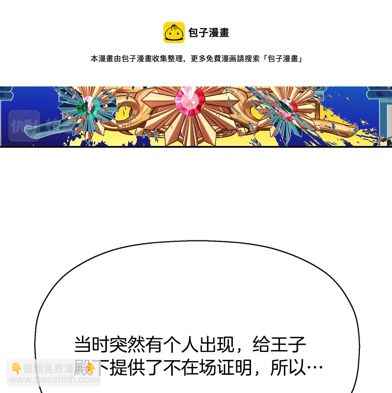 《杀手灵魂公主身》第24话 不惜一切 第33页