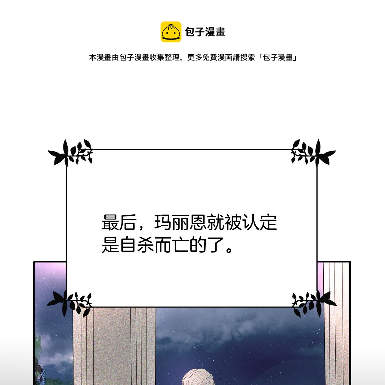 《杀手灵魂公主身》第24话 不惜一切 第37页