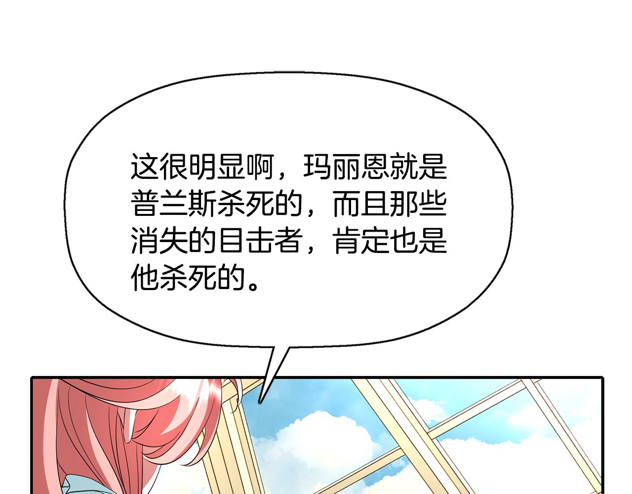 《杀手灵魂公主身》第24话 不惜一切 第47页