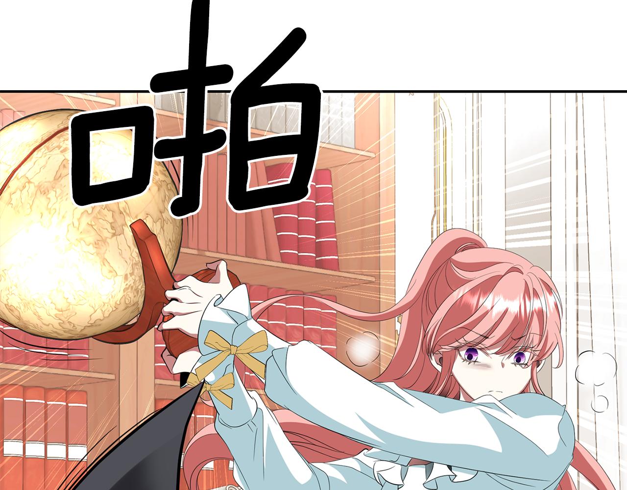 《杀手灵魂公主身》第26话 英雄救美 第12页