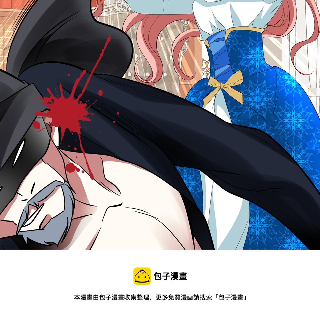 《杀手灵魂公主身》第26话 英雄救美 第13页