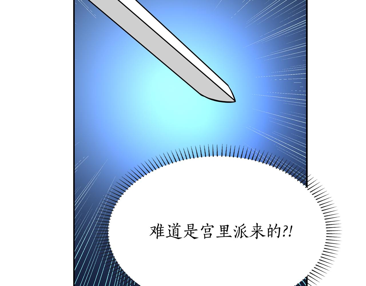 《杀手灵魂公主身》第26话 英雄救美 第19页