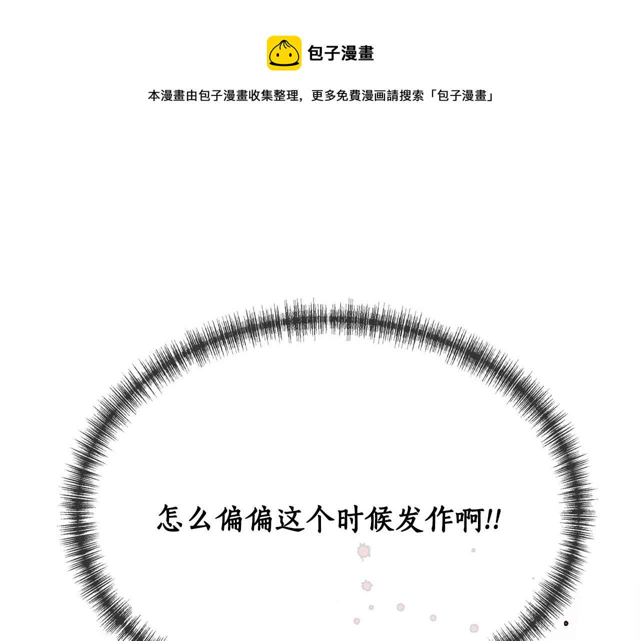 《杀手灵魂公主身》第26话 英雄救美 第1页