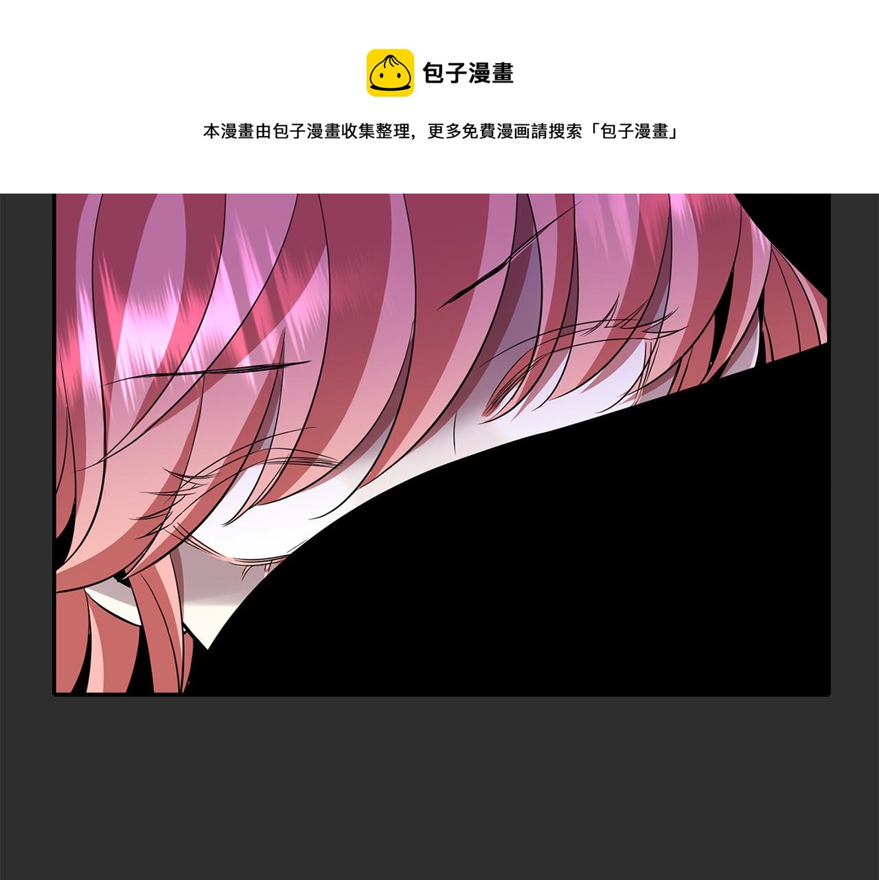 《杀手灵魂公主身》第26话 英雄救美 第25页