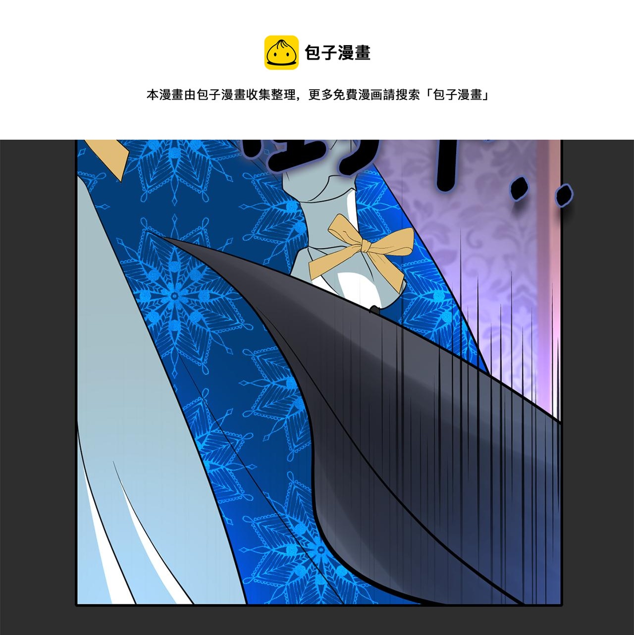《杀手灵魂公主身》第26话 英雄救美 第29页
