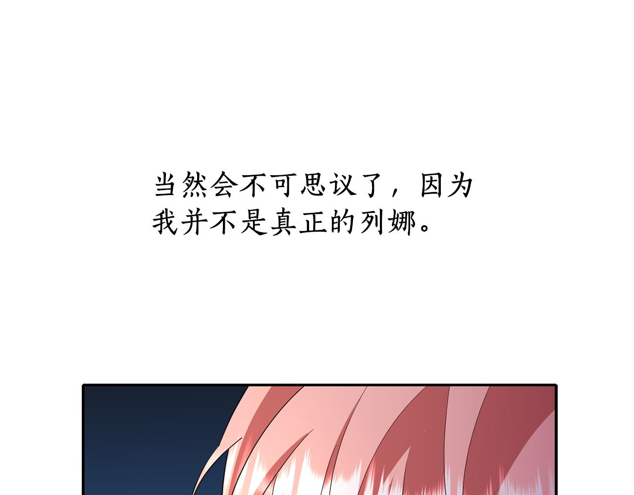 《杀手灵魂公主身》第26话 英雄救美 第40页