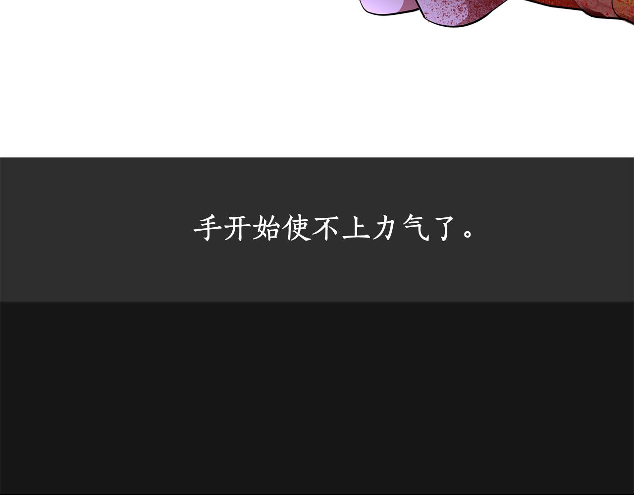 《杀手灵魂公主身》第26话 英雄救美 第44页