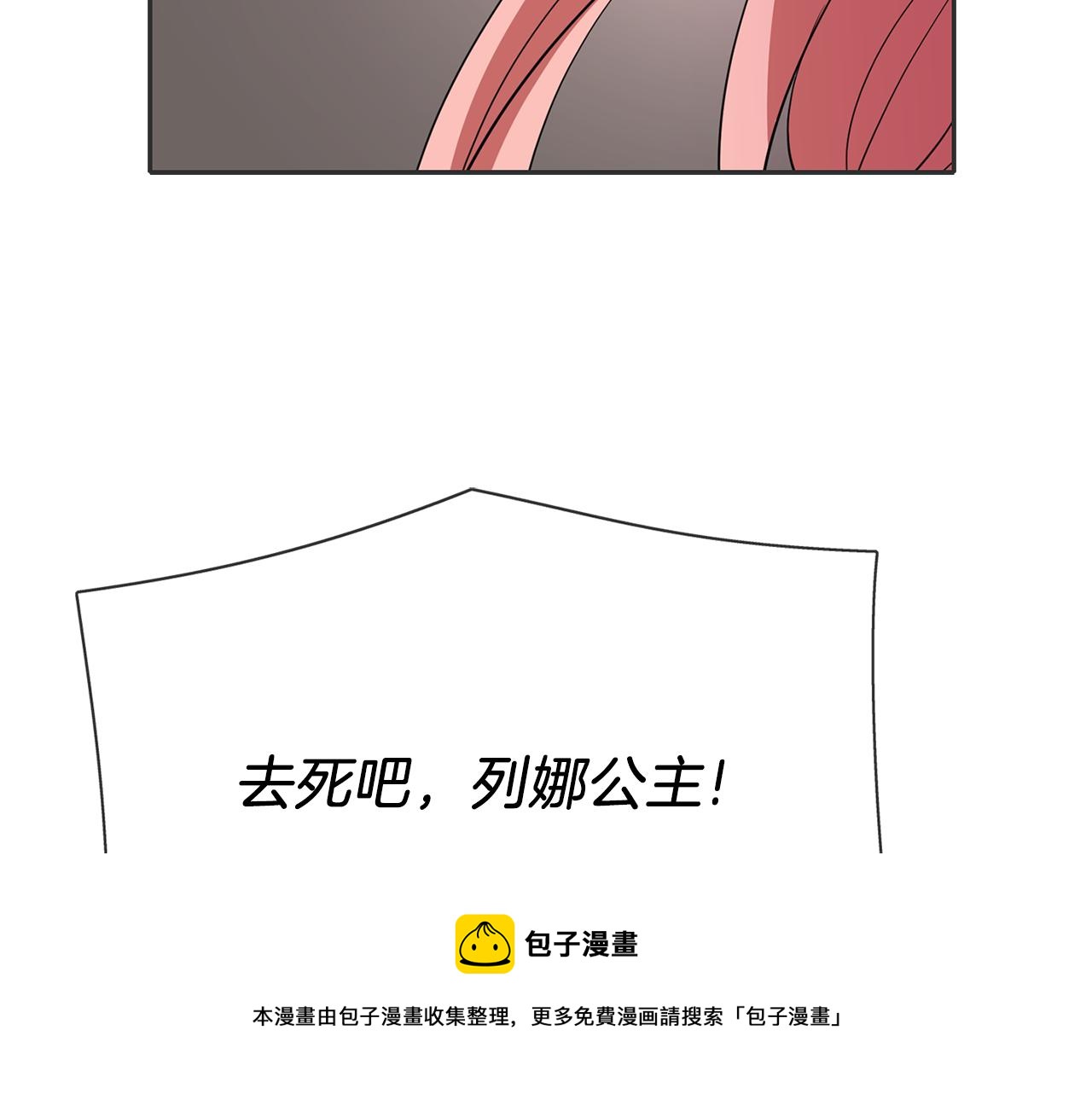《杀手灵魂公主身》第26话 英雄救美 第49页