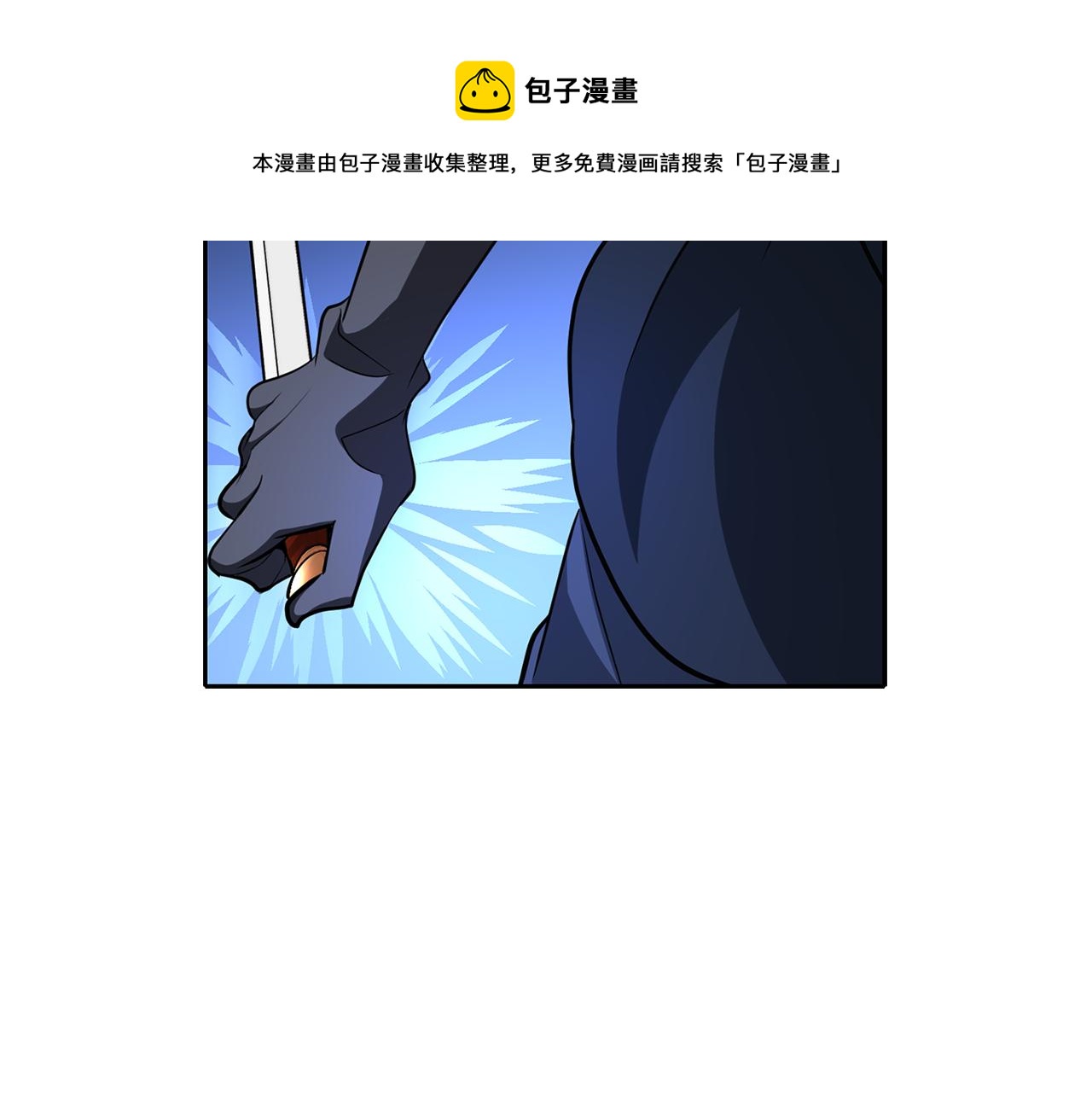 《杀手灵魂公主身》第26话 英雄救美 第9页