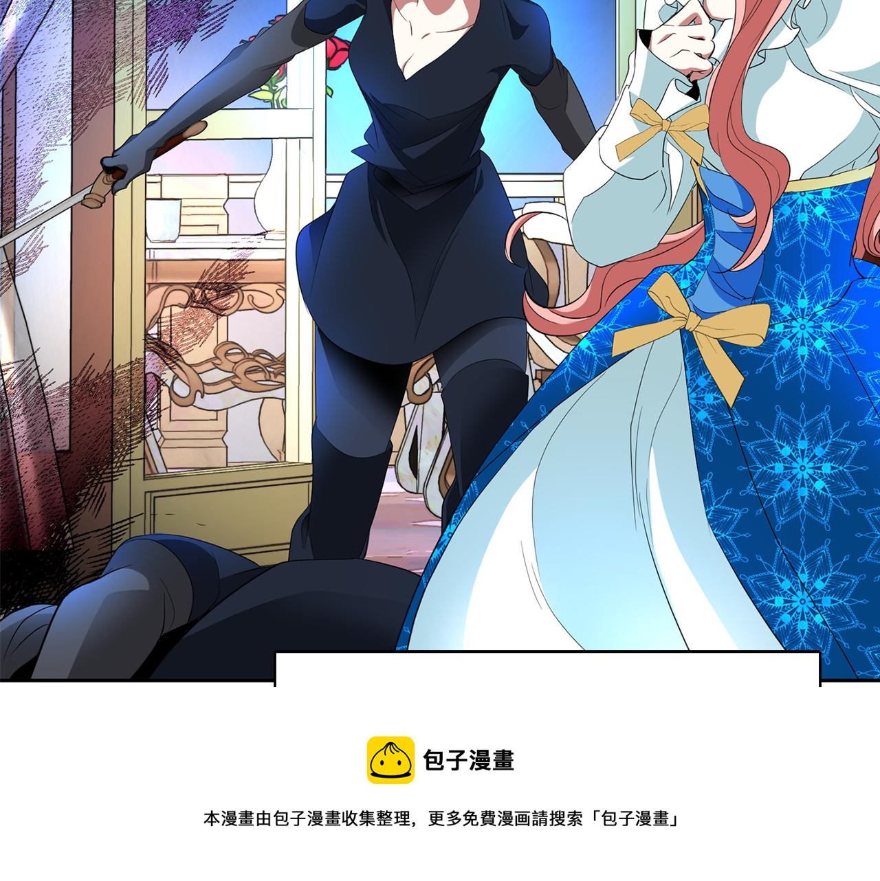 《杀手灵魂公主身》第26话 英雄救美 第17页