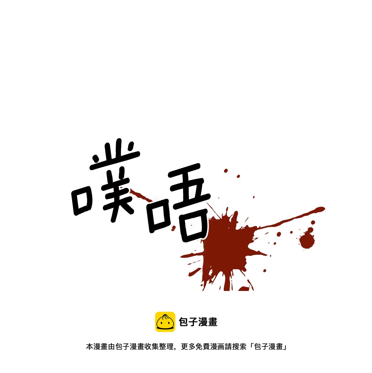 《杀手灵魂公主身》第26话 英雄救美 第21页