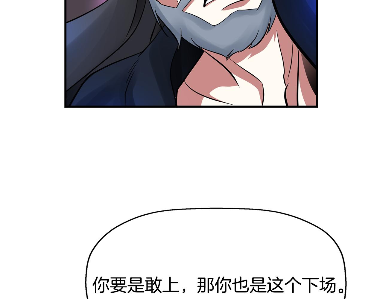 《杀手灵魂公主身》第26话 英雄救美 第35页