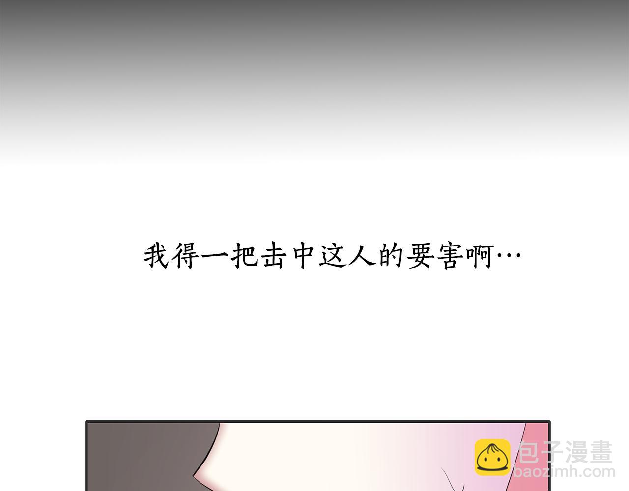 《杀手灵魂公主身》第26话 英雄救美 第47页