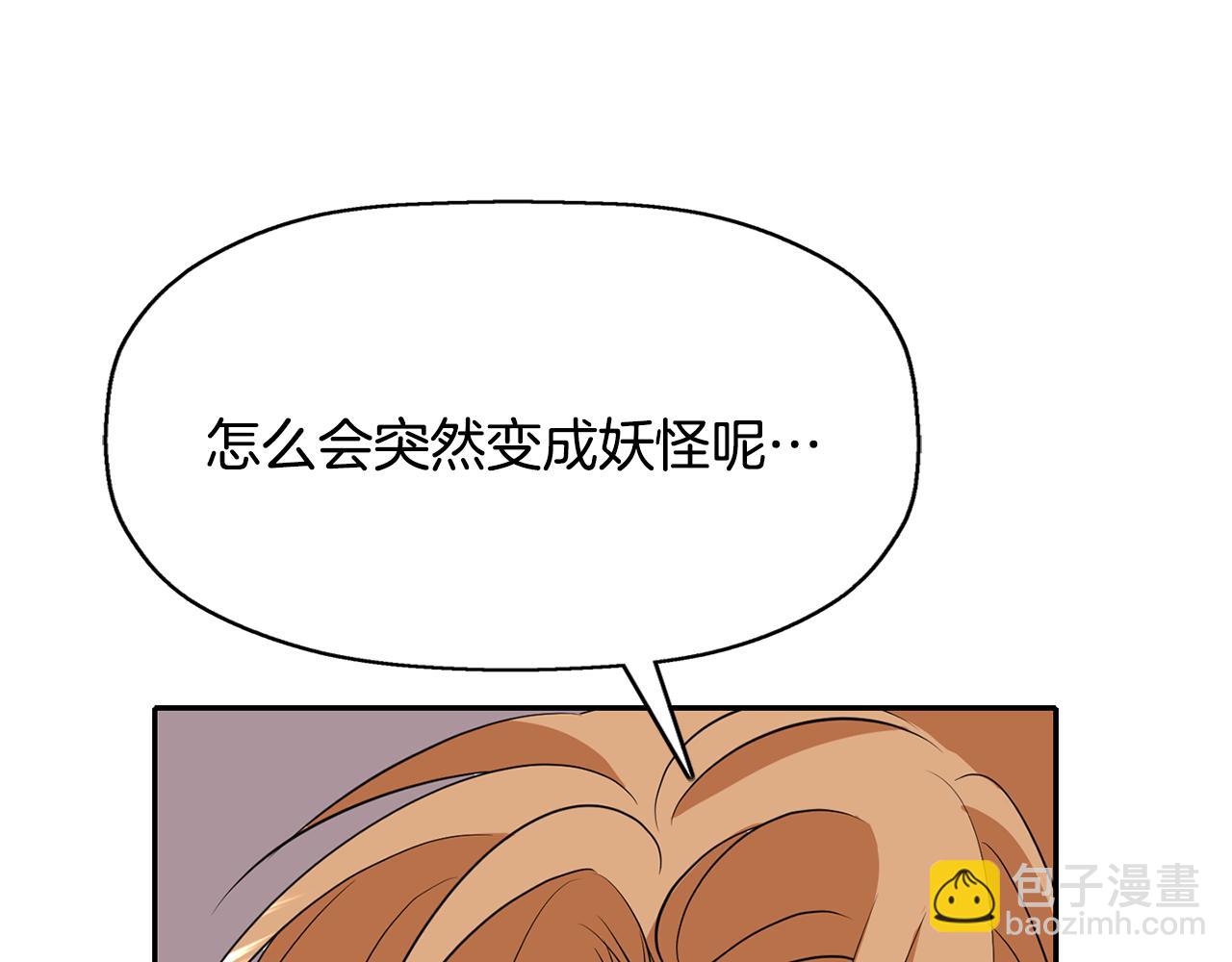 《杀手灵魂公主身》第25话 死而复生 第11页