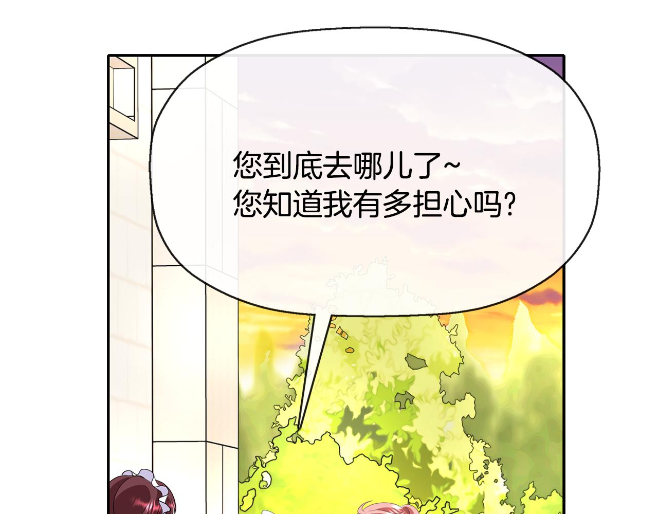 《杀手灵魂公主身》第25话 死而复生 第35页