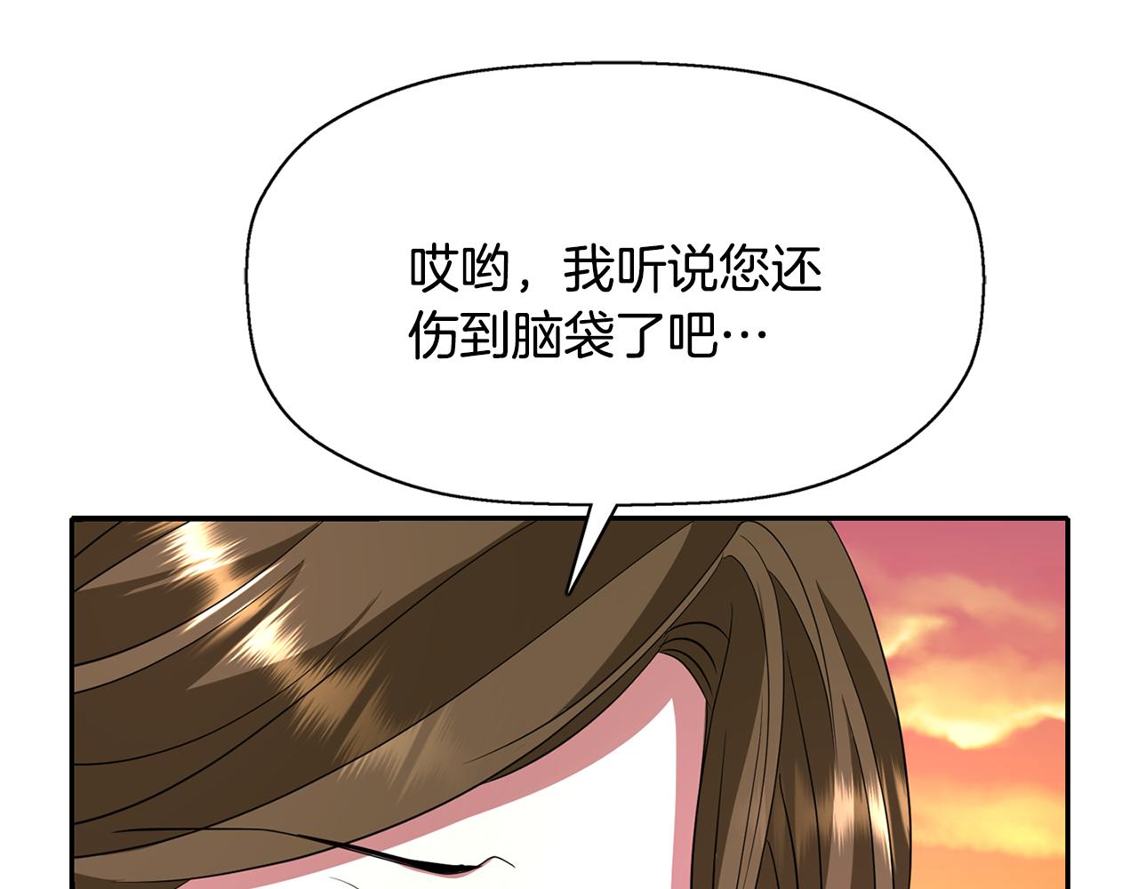 《杀手灵魂公主身》第25话 死而复生 第46页