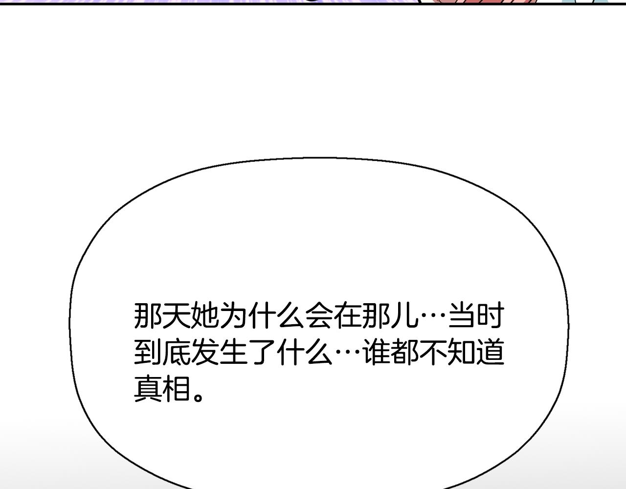 《杀手灵魂公主身》第24话 不惜一切 第15页