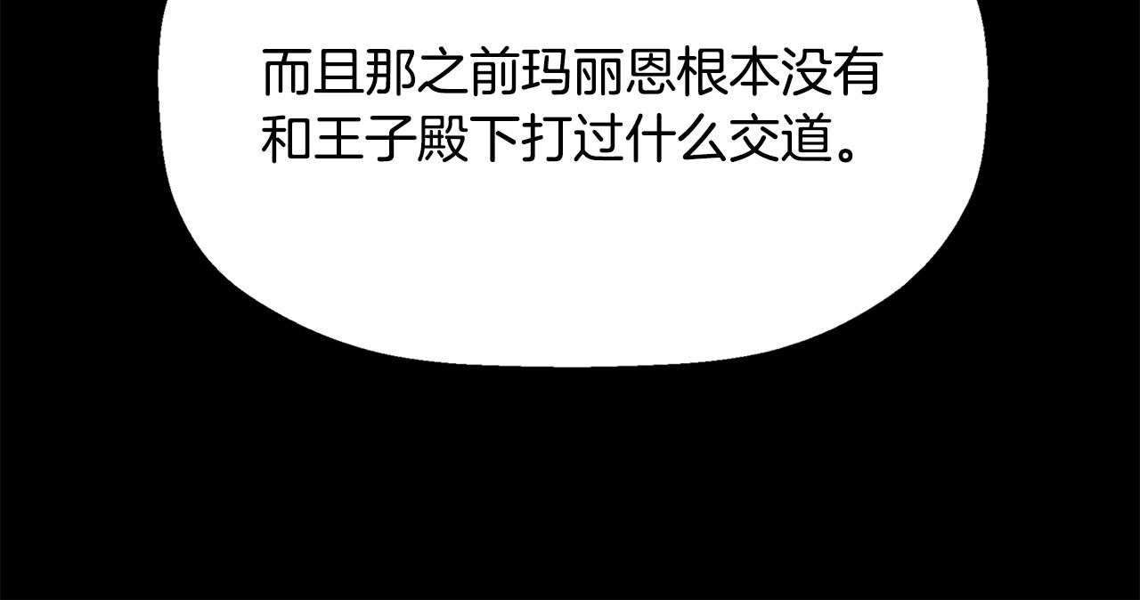《杀手灵魂公主身》第24话 不惜一切 第18页