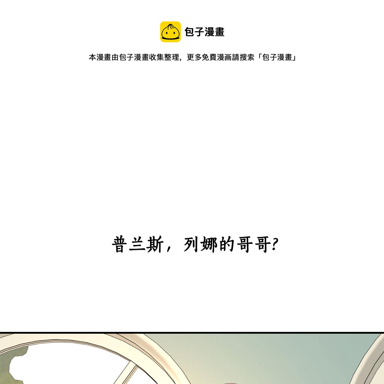 《杀手灵魂公主身》第24话 不惜一切 第1页