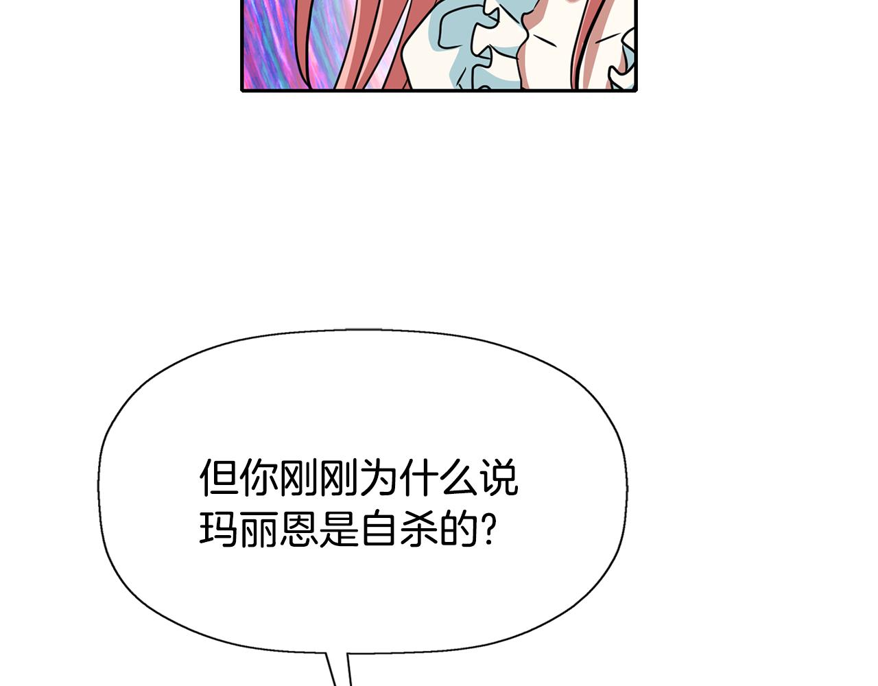《杀手灵魂公主身》第24话 不惜一切 第26页
