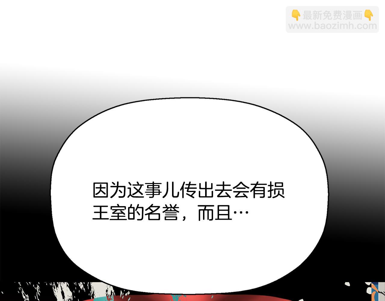 《杀手灵魂公主身》第24话 不惜一切 第31页