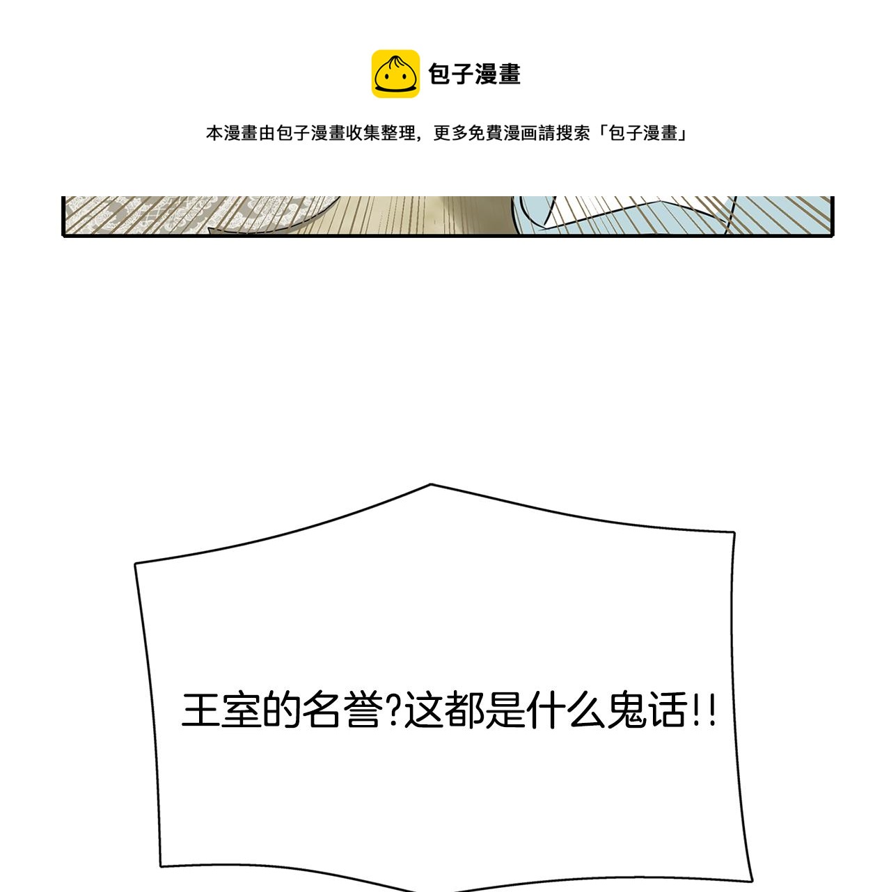 《杀手灵魂公主身》第24话 不惜一切 第41页