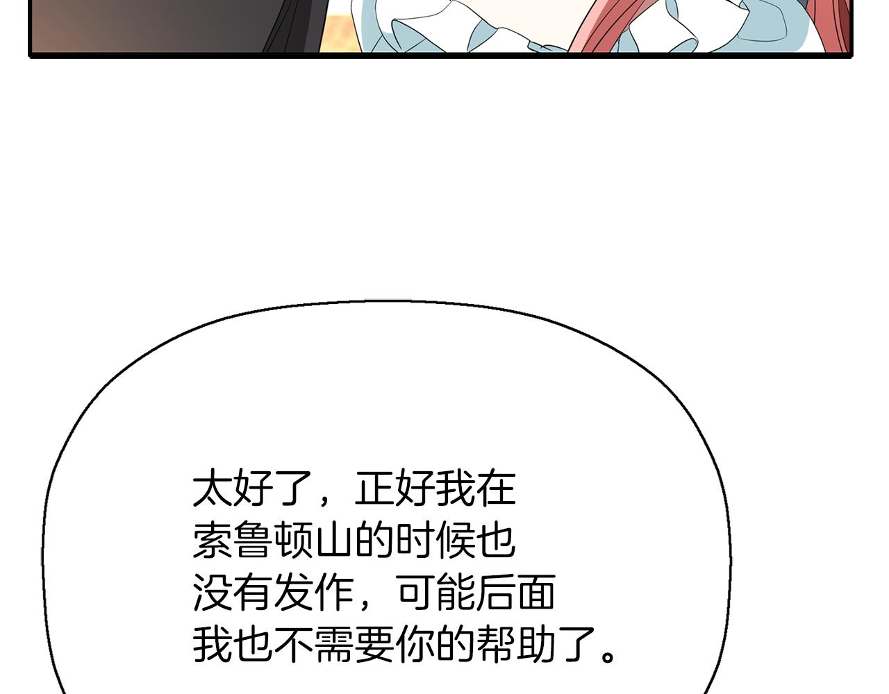 《杀手灵魂公主身》第27话 解除 第11页