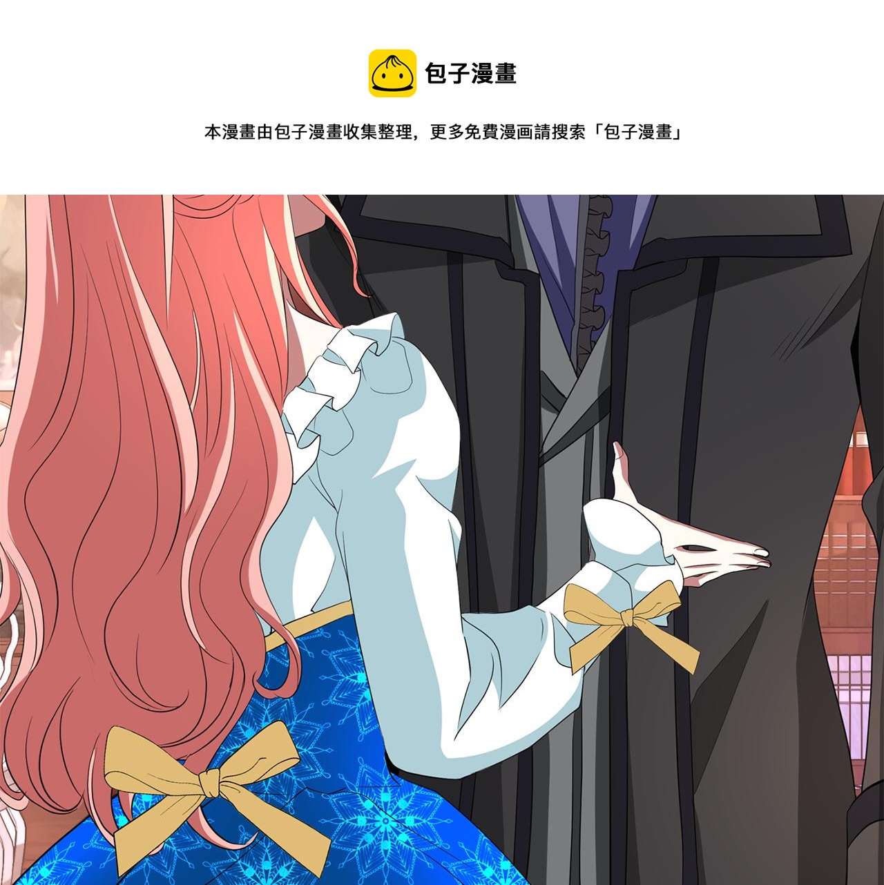 《杀手灵魂公主身》第27话 解除 第13页