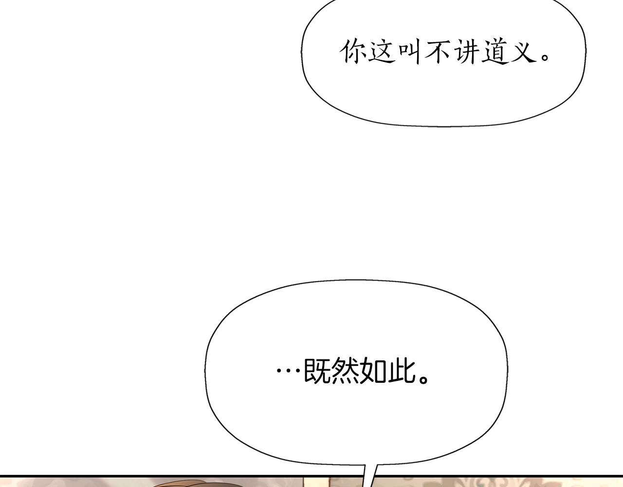 《杀手灵魂公主身》第27话 解除 第24页