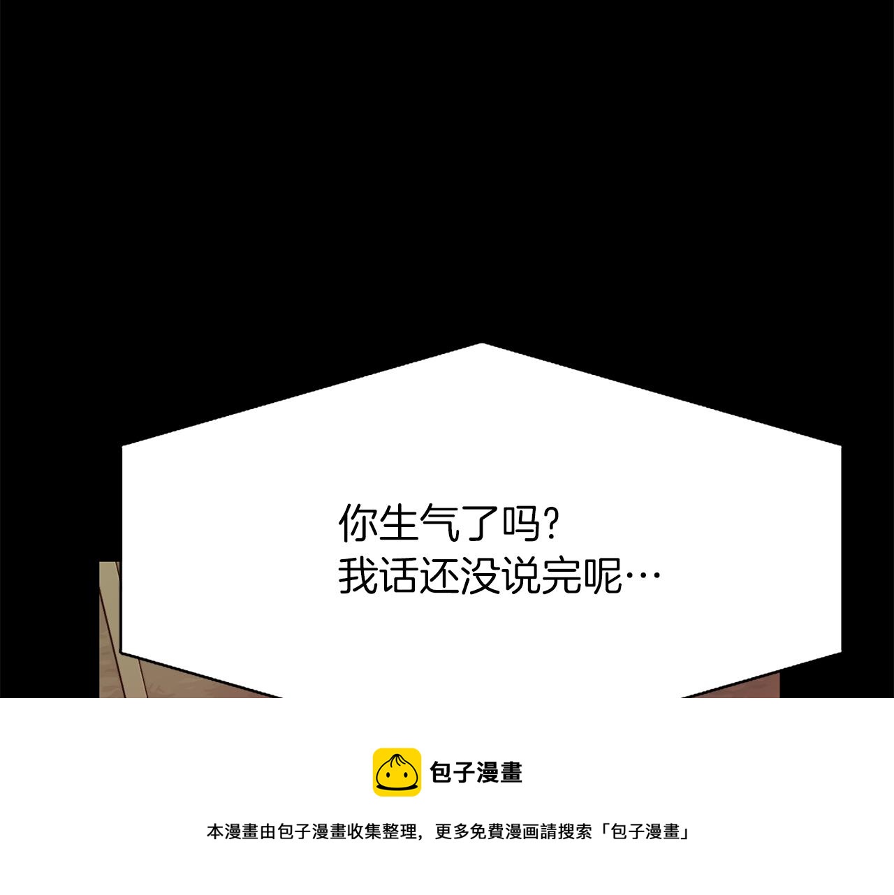《杀手灵魂公主身》第27话 解除 第33页