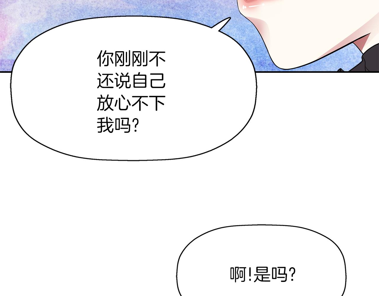《杀手灵魂公主身》第27话 解除 第16页