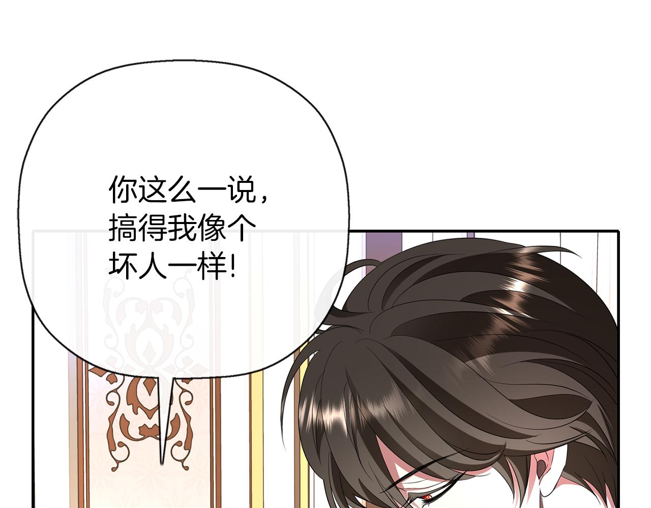 《杀手灵魂公主身》第27话 解除 第22页
