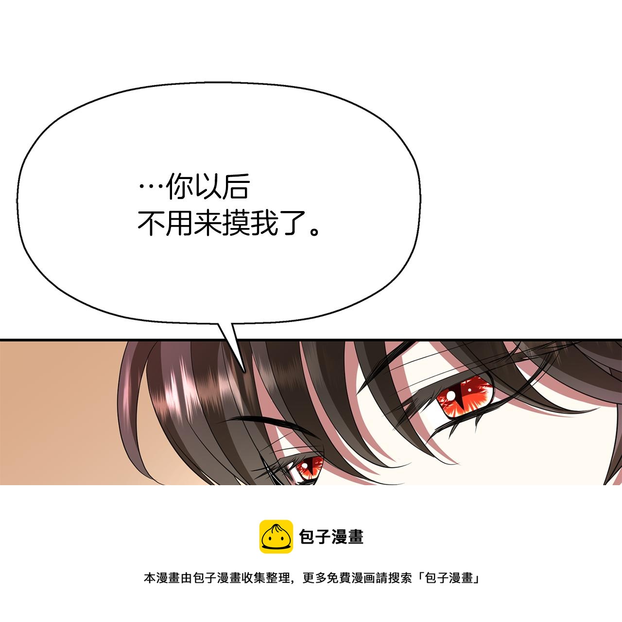 《杀手灵魂公主身》第27话 解除 第5页