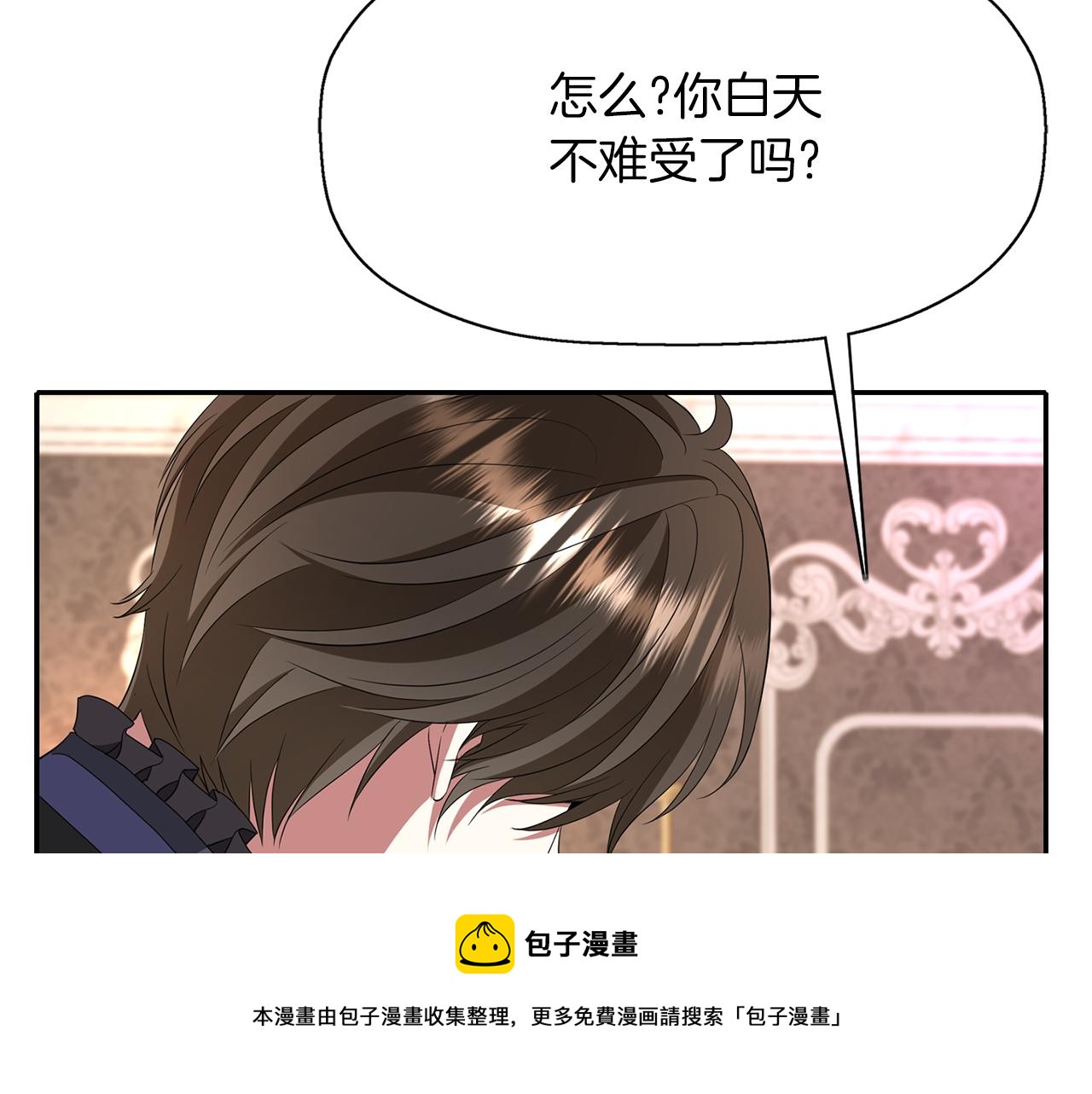 《杀手灵魂公主身》第27话 解除 第9页