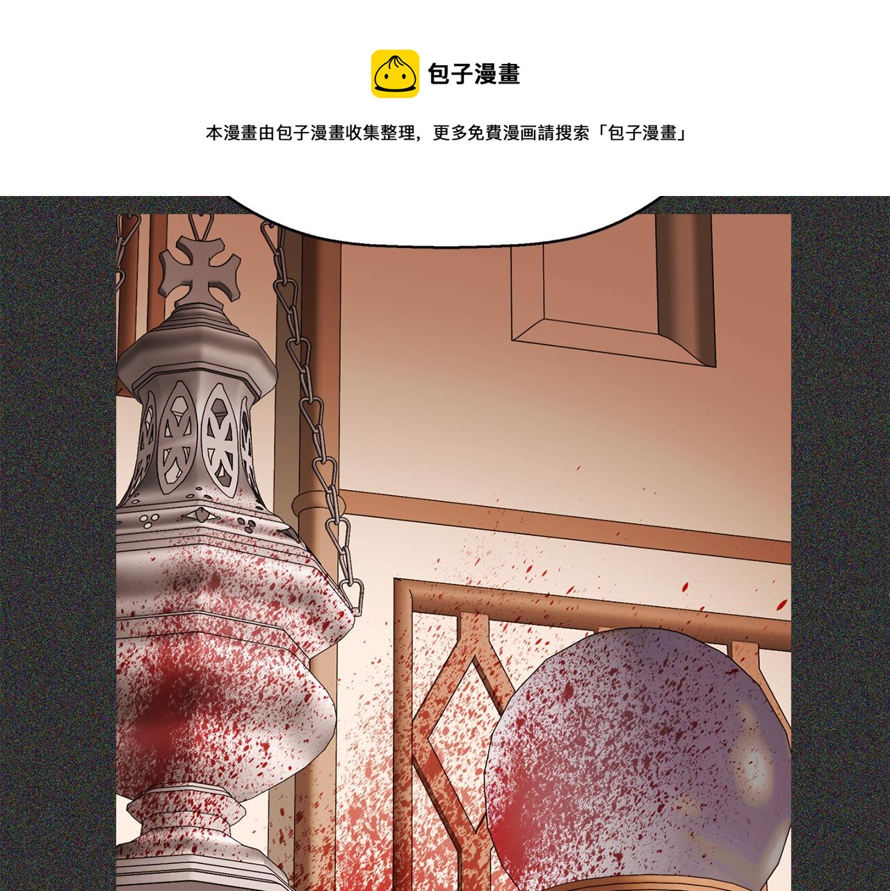 《杀手灵魂公主身》第28话 苏醒 第17页