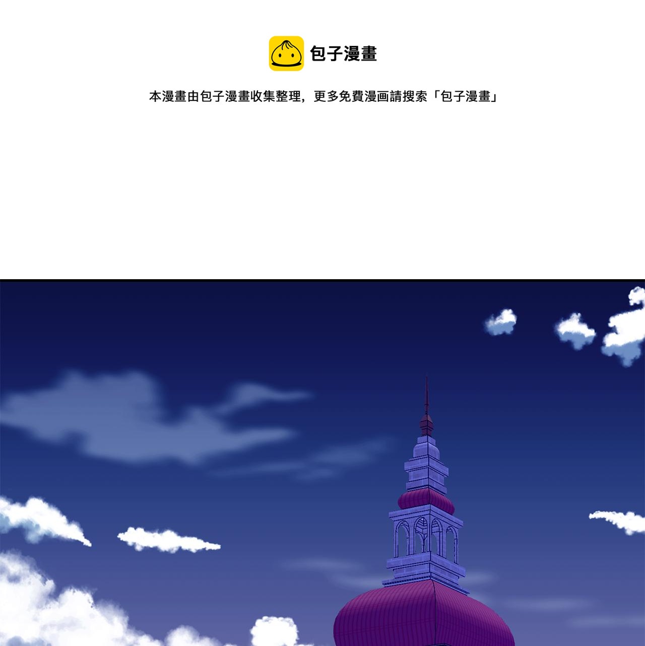 《杀手灵魂公主身》第28话 苏醒 第1页