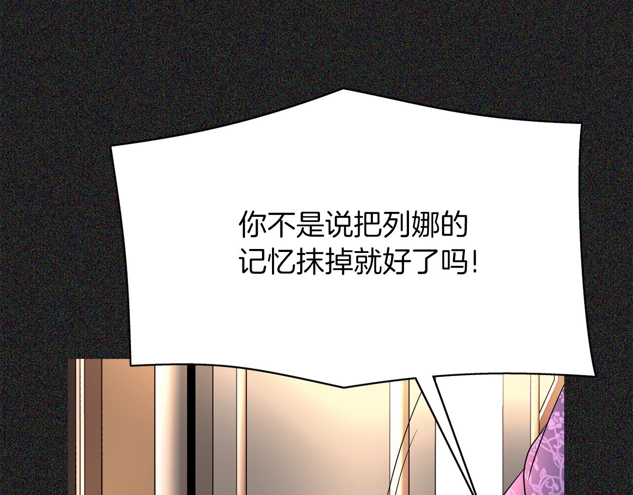 《杀手灵魂公主身》第28话 苏醒 第28页