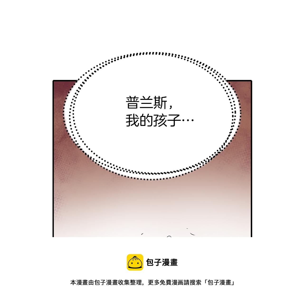 《杀手灵魂公主身》第28话 苏醒 第41页