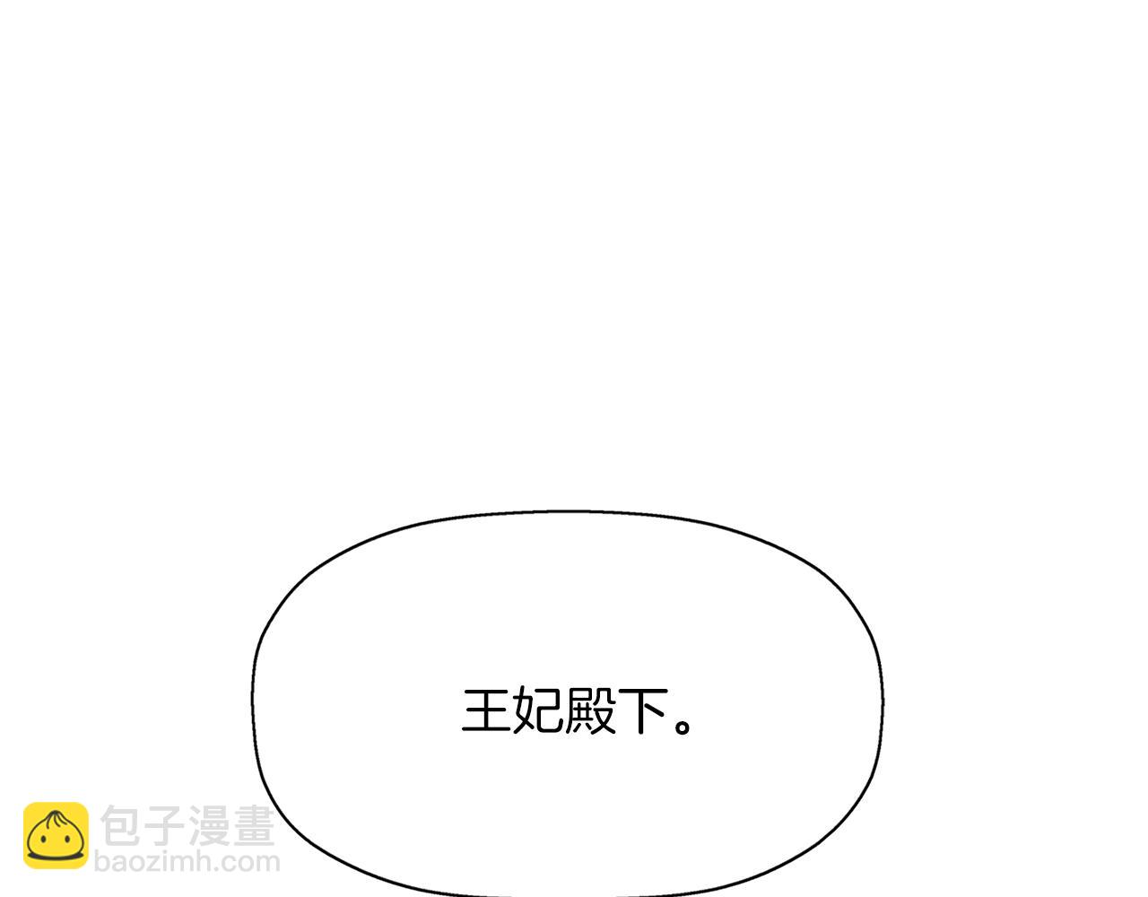《杀手灵魂公主身》第28话 苏醒 第43页
