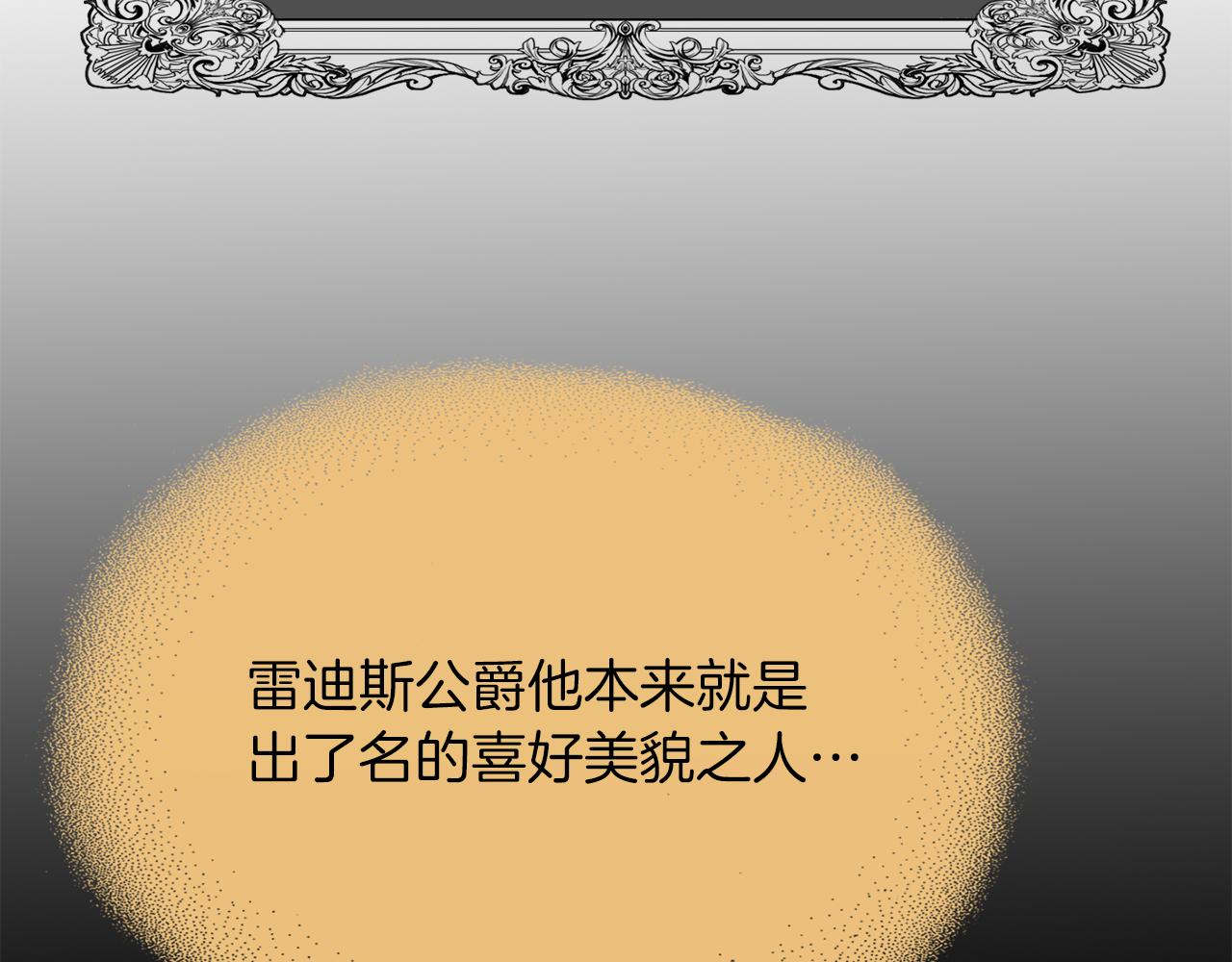 《杀手灵魂公主身》第1季完结话 同居吧 第15页