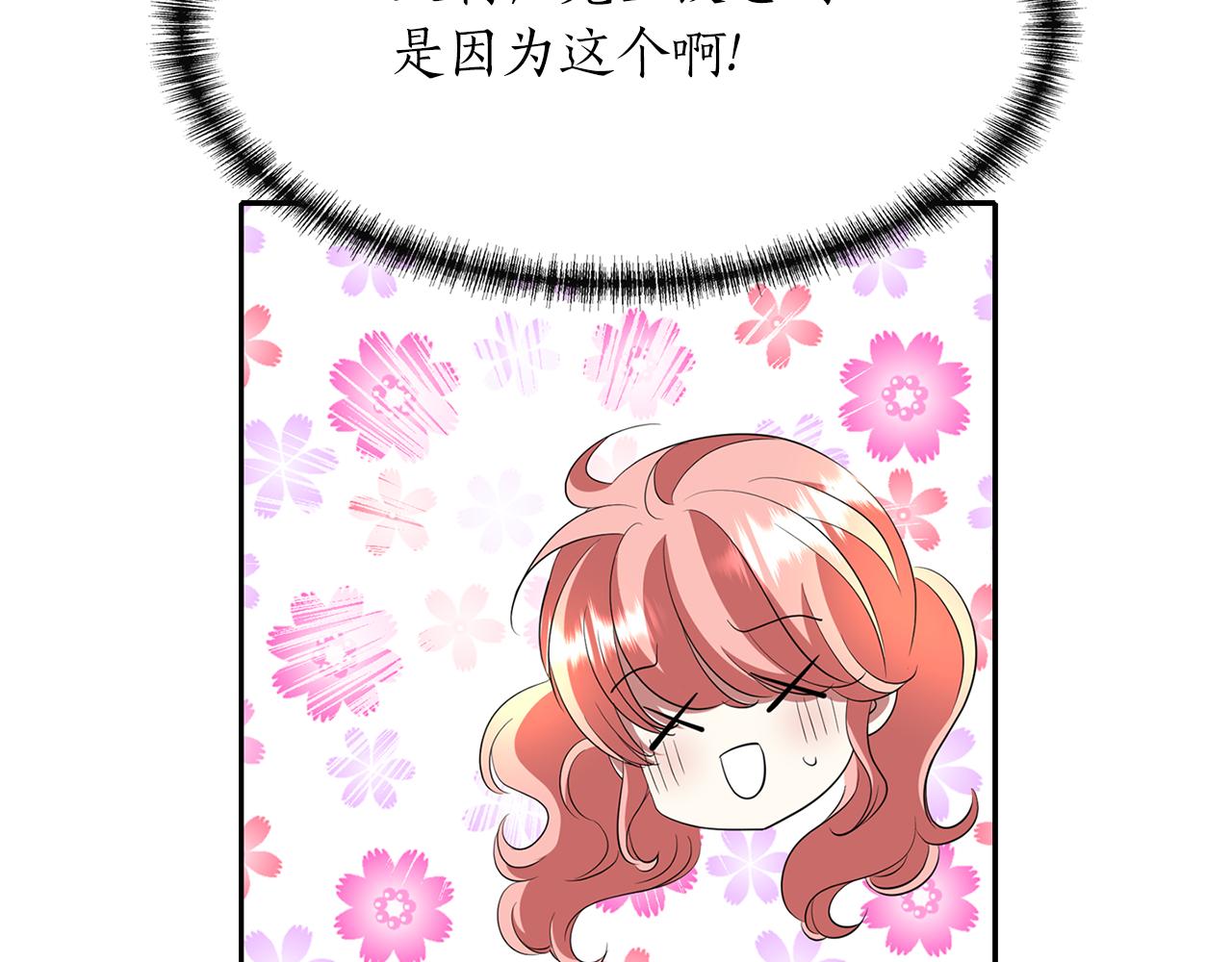 《杀手灵魂公主身》第1季完结话 同居吧 第22页