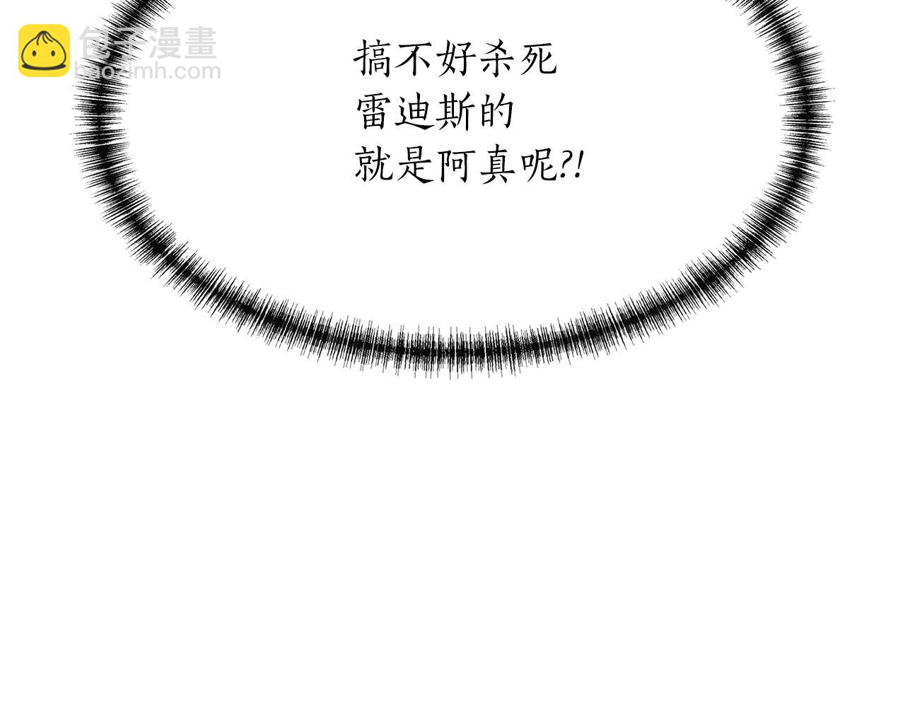 《杀手灵魂公主身》第1季完结话 同居吧 第27页