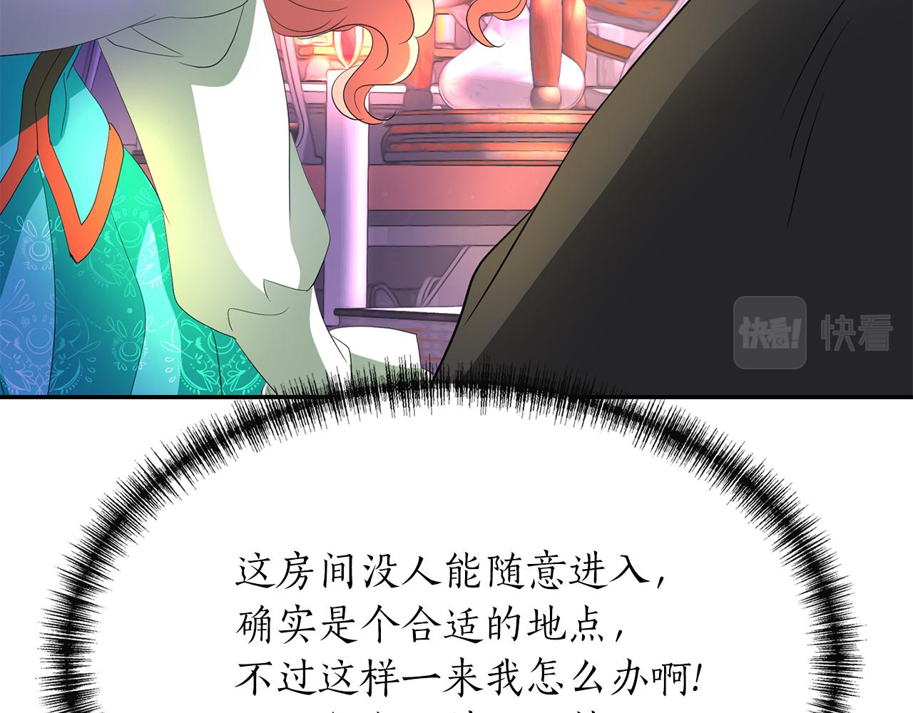《杀手灵魂公主身》第1季完结话 同居吧 第38页